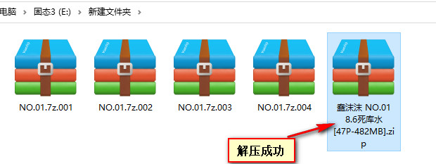 图片[3]-解压教程-美腿屋